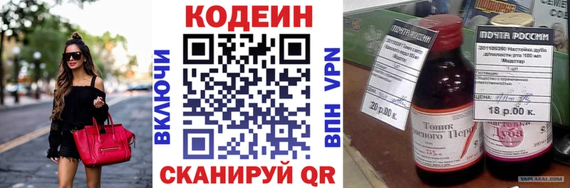 Кодеиновый сироп Lean напиток Lean (лин)  Порхов 
