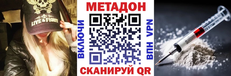 Метадон кристалл  Порхов 